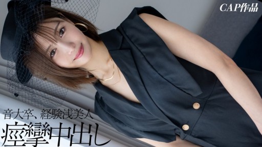 326FCT-216 A 22-year-old former music student with only three previous sexual experiences secretly films herself having unprotected sex with her boyfriend. This complete novice, who has never experienced an internal orgasm, shakes her hips herself and has a massive squirting orgasm!